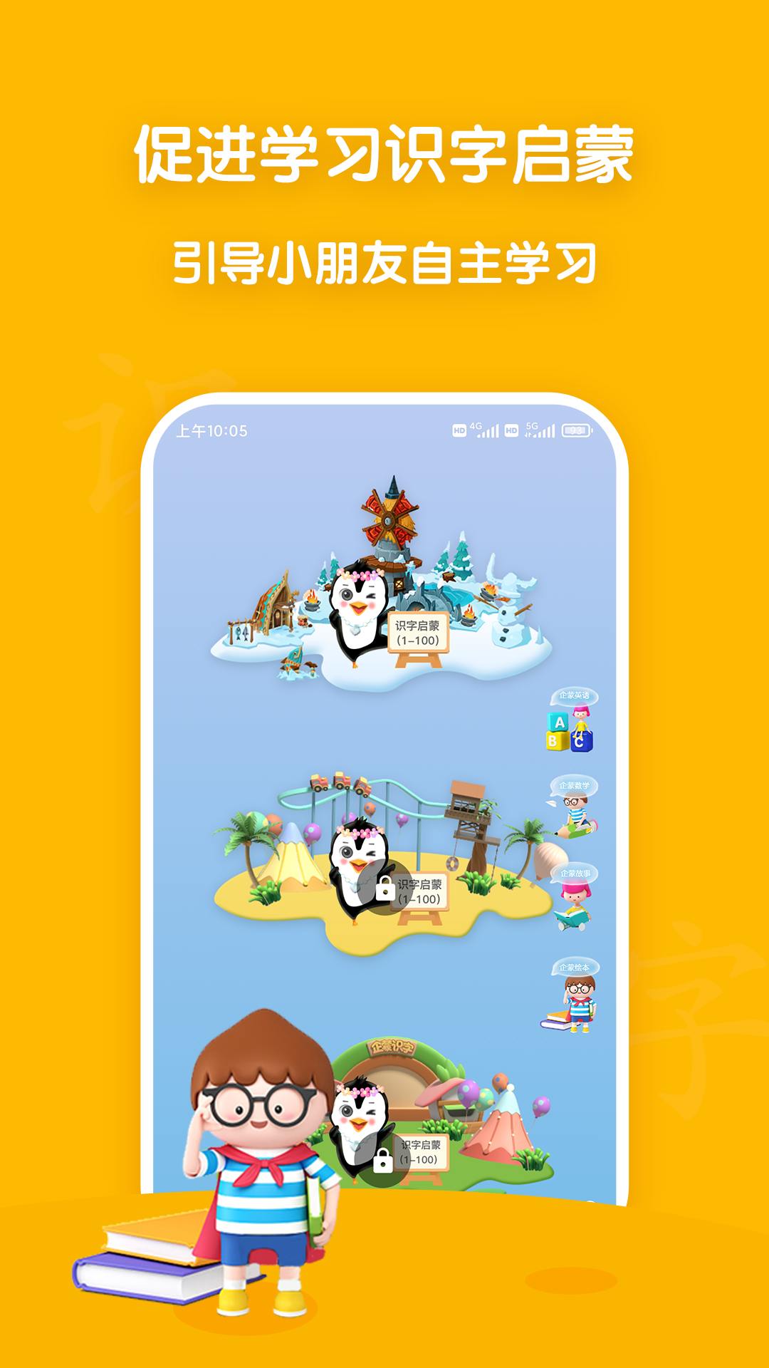 蜗买单苹果版免费版