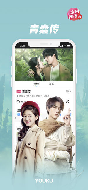 优酷视频软件下载