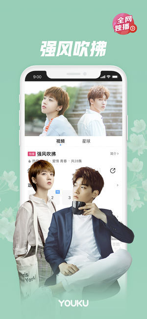 优酷视频软件下载