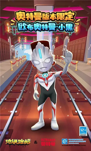 地铁跑酷雪地版破解版有超级杰克下载安卓2023下载