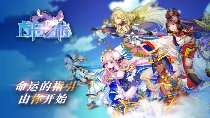 方舟之旅ios免费下载