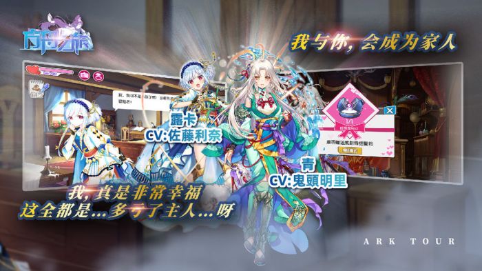 方舟之旅ios免费下载