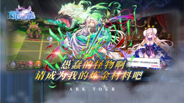 方舟之旅ios免费下载