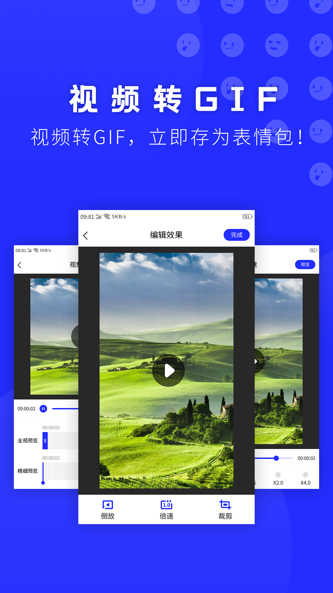 表情包助手app