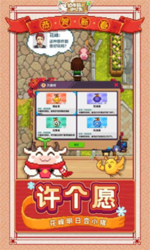 奶牛镇的小时光2021下载安装2023