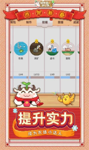 奶牛镇的小时光2021下载安装2023