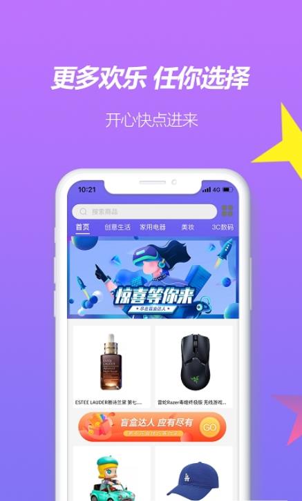 芒盒达人苹果版手机版