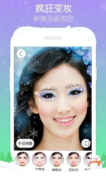 天天p图手机版下载