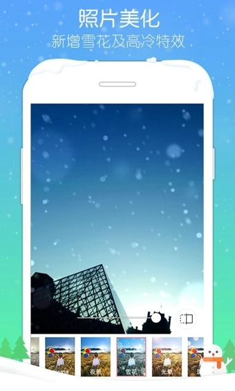 天天p图手机版下载