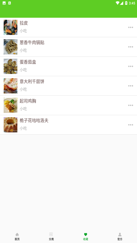 菜谱美食家手机下载免费版