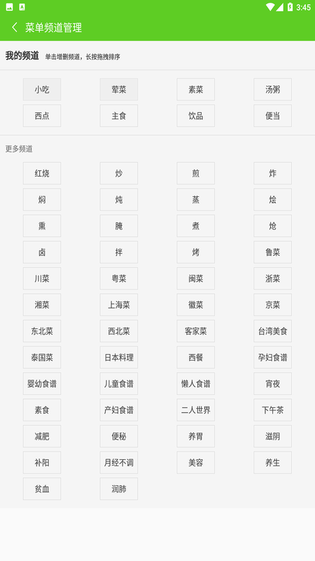 菜谱美食家手机下载免费版