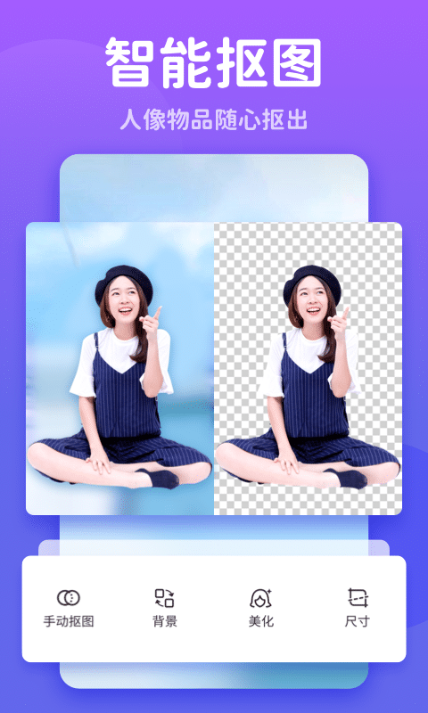 秀我P图ios版下载安装