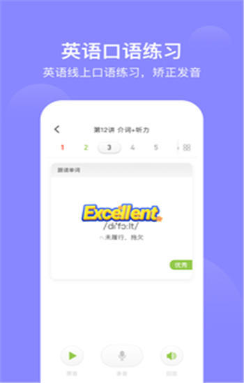 爱学习app安装下载