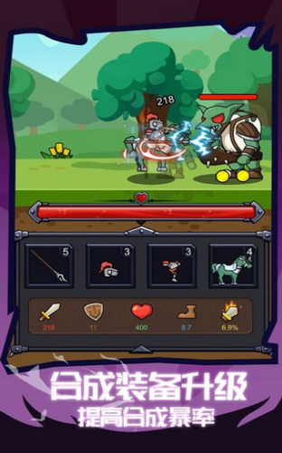 骑士冲冲冲ios下载