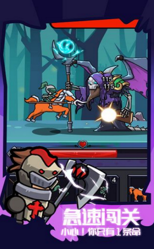 骑士冲冲冲ios下载