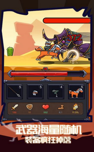 骑士冲冲冲ios下载