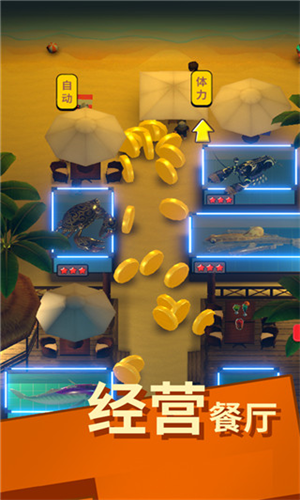 赶海之王最新安卓2023下载