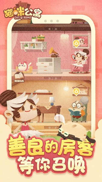 猫咪公寓2023下载