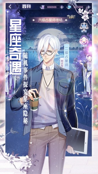 星座记忆安卓2023最新版