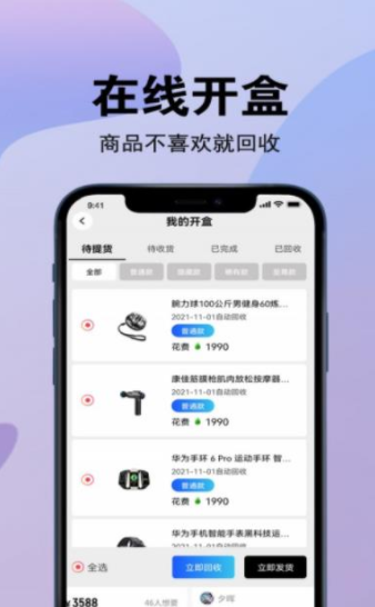 月光魔盒盲盒免费下载ios版