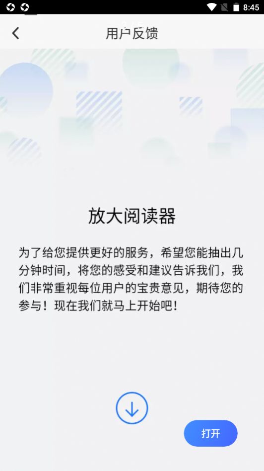 爱心放大阅读器下载手机版本