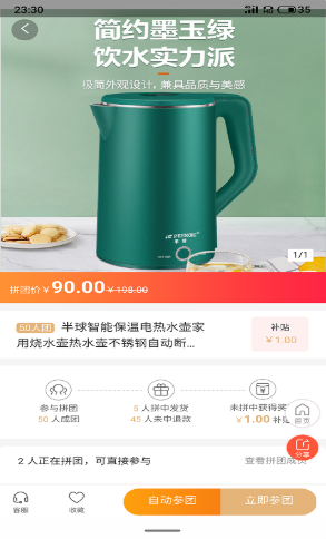 考拉拼拼免费下载手机版