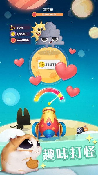 喵星旅行最新版