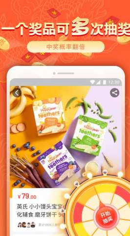 鸿运铺子免费ios下载