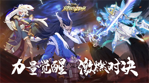 放置与召唤下载2023版本