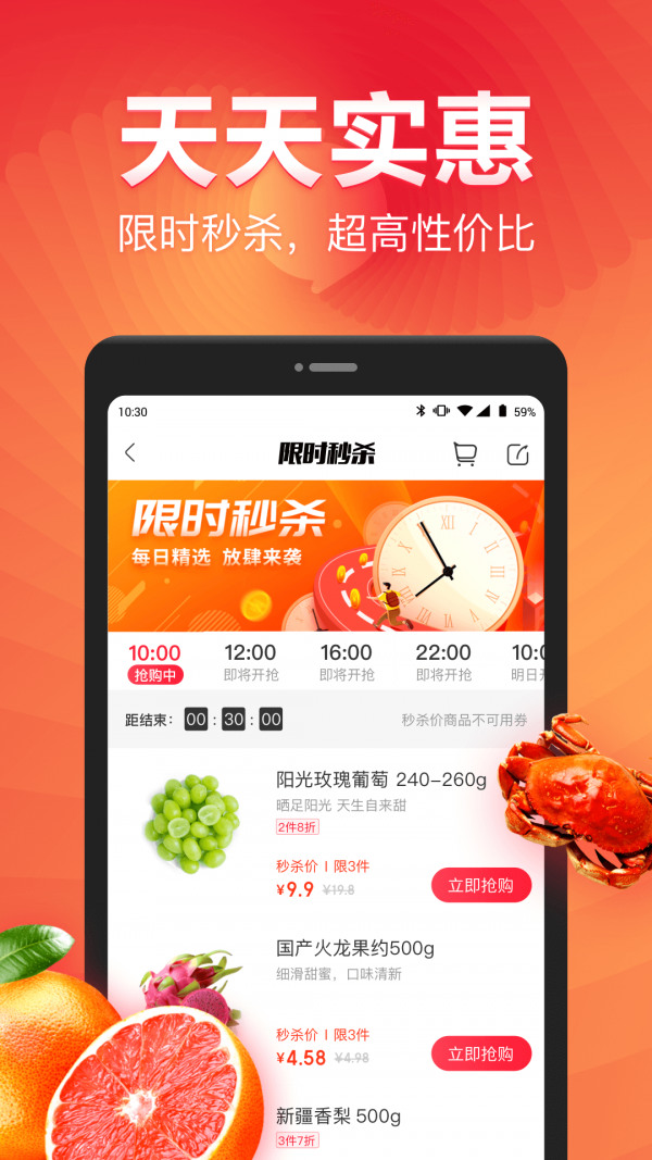 永辉生活手机安卓版