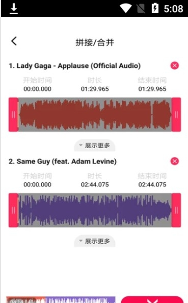 音频剪辑提取大师苹果下载免费版