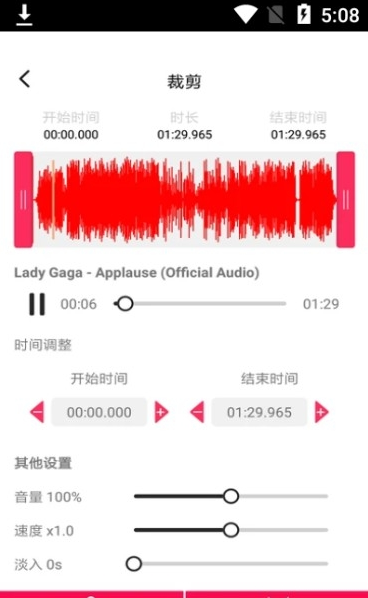 音频剪辑提取大师苹果下载免费版