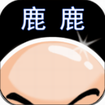 鹿鹿大迹神app下载最新版