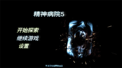 精神病院5最新版2023安卓版