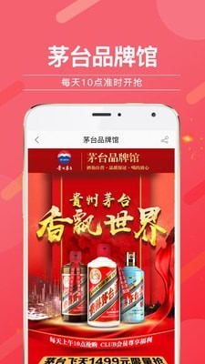 酒仙网app