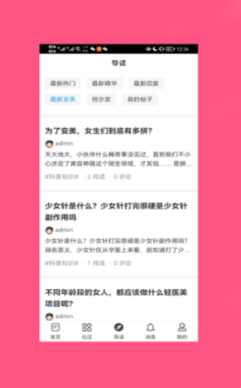 斗美苹果下载安装