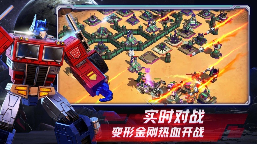 变形金刚地球之战下载安装2023