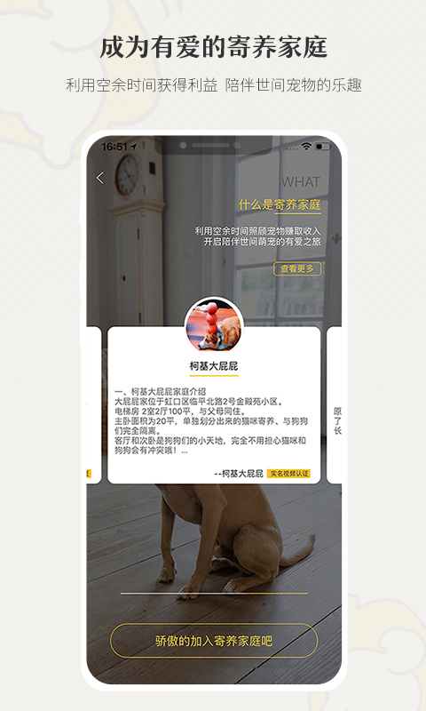 小狗在家app