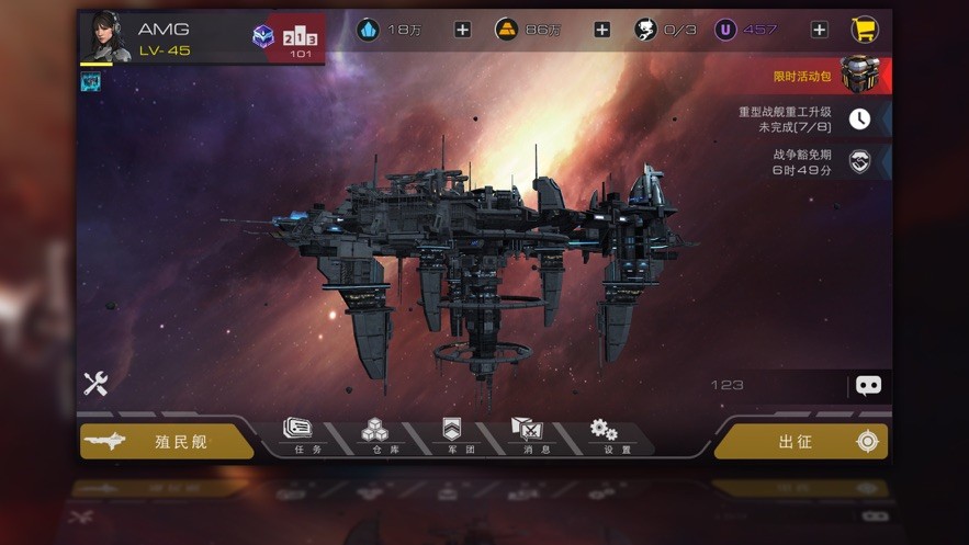 末日远征2023最新下载