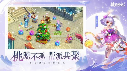 桃花源记2023版本下载安装