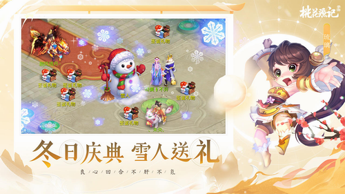 桃花源记2023版本下载安装