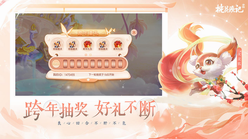 桃花源记2023版本下载安装