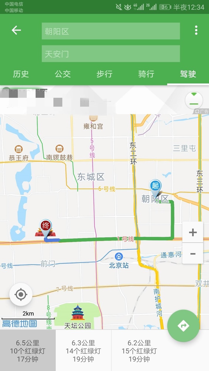 北斗导航地图app