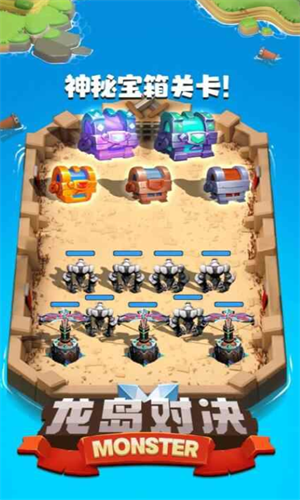 龙岛对决下载安装2023版本