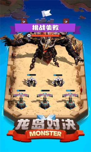 龙岛对决下载安装2023版本