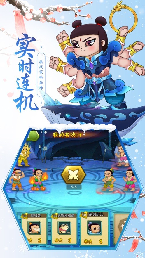 葫芦娃最新版下载