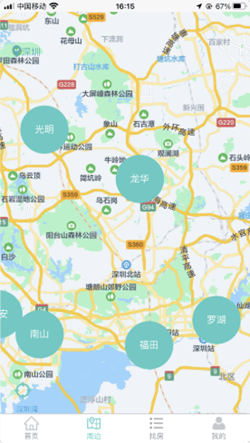 易家易平台手机下载安装