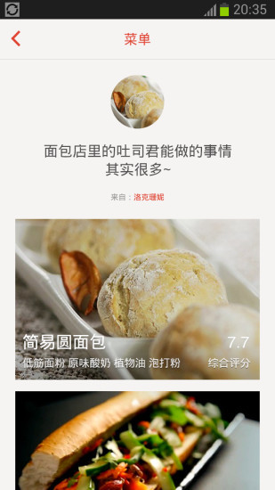 下厨房软件下载