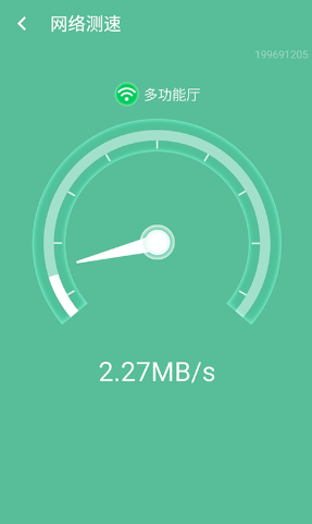 智能wifi连接下载苹果版本
