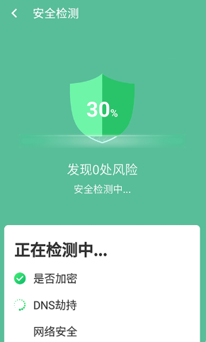 智能wifi连接下载苹果版本